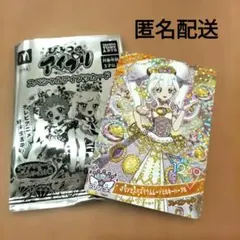 【匿名配送】ひみつのアイプリ リング マクドナルド ハッピーセット