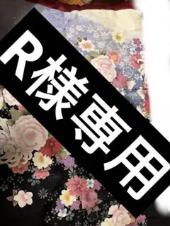 薄鼠色 大輪乱菊 朱雀 羽根 振袖 身丈155 - メルカリ