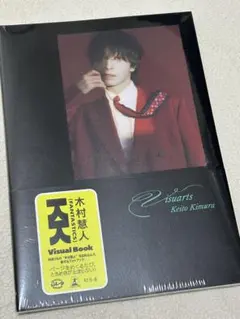 木村慧人 フォトブック Visuarts