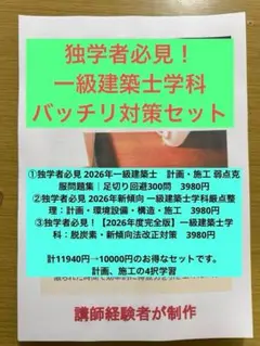一級建築士製図試験攻略テキスト ビリケツHERO's学園 令和5年購入