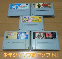 スーパーファミコン 5-09212 少年ジャンプ原作ソフト