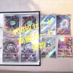 早い者勝ち】CHR＆AR 100枚セット 高額帯含むまとめ売り - メルカリ