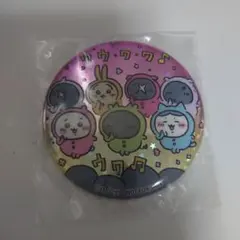 ちいかわ バッジ パジャマパーティーズ