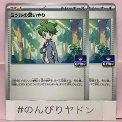 2026年最新】ミツル ポケモンカードの人気アイテム - メルカリ