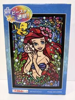 【未使用】ディズニーアリエル・ステンドグラス パズル 266ピース テンヨー