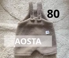 ＊最終価格＊Aosta ベージュ フリースロンパース