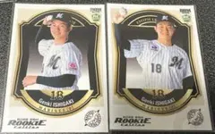 【早い者勝ち石垣元気】シークレット版&ノーマルセット　bbmルーキーエディション