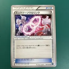 ミュウツーソウルリンク U XY8 赤い閃光 057/059のサムネイル
