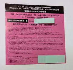 2026年最新】お見送り会の人気アイテム - メルカリ