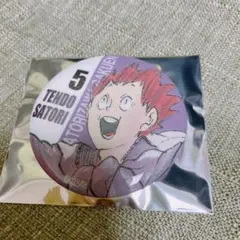 ハイキュー キラ缶バッジ コレクション 天童覚