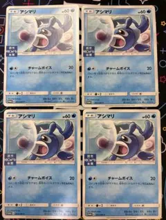 アシマリ 4枚セット 読売KODOMO新聞 051/SM-P