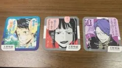 天野明展 コースター 3枚 ēlDLIVE 鴨乃橋ロンの禁断推理