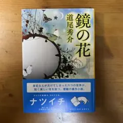 2026年最新】ミラーブックの人気アイテム - メルカリ