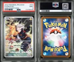 2025年最新】ピカチュウ chr psa9の人気アイテム - メルカリ