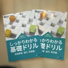 2026年最新】ニチイ 医療事務歯科 テキストの人気アイテム - メルカリ