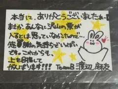【超レア】渡辺麻友 選抜総選挙 2010 直筆 メッセージカード AKB48 2026年最新】渡辺麻友 2010の人気アイテム - メルカリ