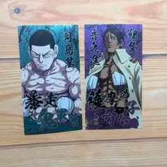ゴールデンカムイ　鯉登　月島　喧嘩番付カード