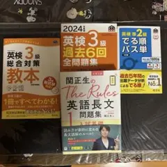 英検準2級でる順パス単 5訂版　その他英語の参考書