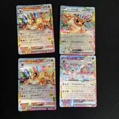 ポケモンカード　ブイズ