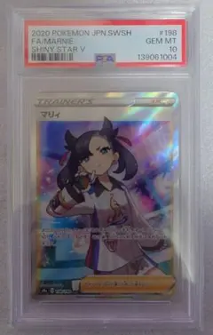 2026年最新】マリィ sr psa10の人気アイテム - メルカリ