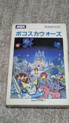 ボコスカウォーズ　X1 カセット　テープ　アスキー ボコスカウォーズ X1 カセット テープ アスキー - メルカリ