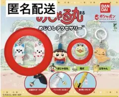 おじゃる丸 めじるしアクセサリー ガチャガチャ