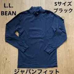 L.L. Bean モックタートルネック 黒 S ジャパンフィット 現在未展開