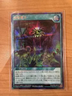 遊戯王ラッシュデュエル 髑巌襲来 UR - メルカリ