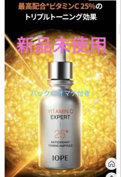 IOPE VITAMIN C EXPERT 美容液のサムネイル
