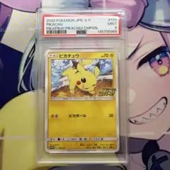 PSA9 ピカチュウ P スカーレット&バイオレットプロモカードパック