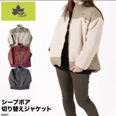 ロゴスパーク シープボア キルティング アウター