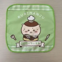 Coco's × ちいかわ くりまんじゅうタオル