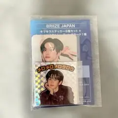 【RIIZE】 FC入会特典 キラキラステッカー 6種セット ウォンビン