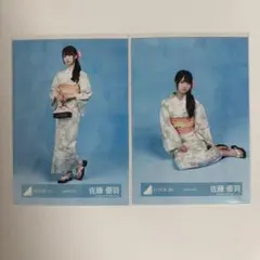日向坂46 佐藤優羽 2026年 浴衣 生写真 ヒキ スワリ