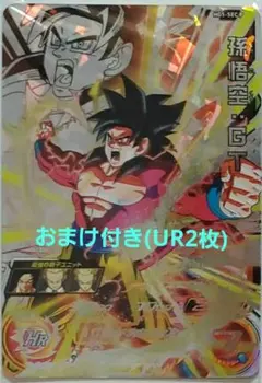スーパードラゴンボールヒーローズ　HG5-sec p 孫悟空GT