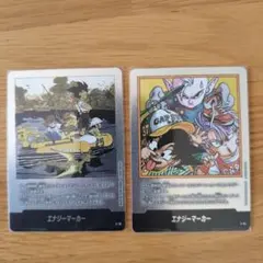 ドラゴンボールフュージョンワールド エナジーマーカー e-79 e-85