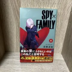SPY×FAMILY 6