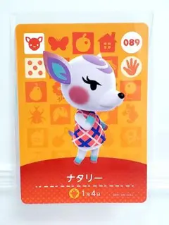 どうぶつの森☆amiiboカード☆ナタリー☆