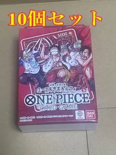 少年ジャンプ応募者全員サービス スタートデッキ エース&サボ&ルフィ