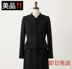 I.M.G.N ブラックフォーマル セットアップ ロングワンピース 礼服 9号