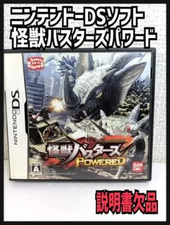 ニンテンドーDSソフト 怪獣バスターズパワード 説明書欠品