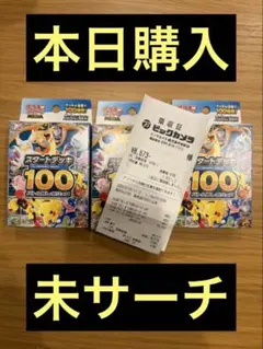 2026年最新】スタートデッキ100 未開封の人気アイテム - メルカリ