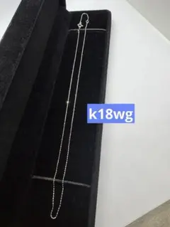 K18WGボールチェーン45cmムーブ付き 約1.6g - メルカリ
