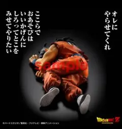 【抽選販売品】HG　ヤムチャ　フィギュア　プレミアムバンダイ