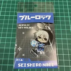 ブルーロック 凪誠士郎 アクリルキーホルダー