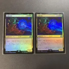 MTG FF 暗闇の雲 2枚 foil FFIII ラスボス U 217