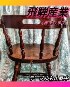 2025年最新】キツツキ ウィンザーチェアの人気アイテム - メルカリ