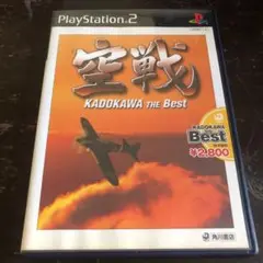 PS2 空戦