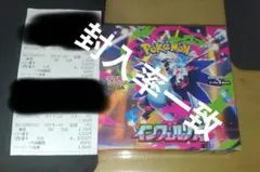 ポケモンカード　封入率一致　インフェルノX 1BOX シュリンク無し　1BOX