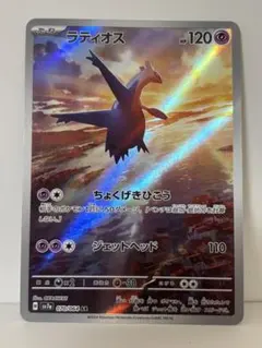 Item thumbnail for item c06b7008-7c5d-4358-8688-bde8f5f4e6e4